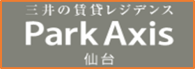 三井の賃貸レジデンス Park Axis 仙台