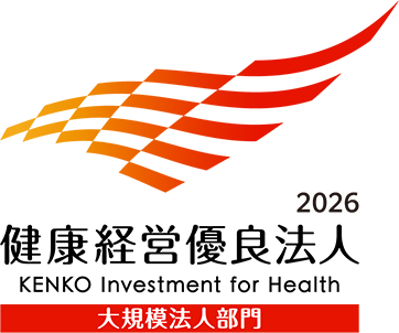 健康経営優良法人2026