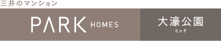 パークホームズ大濠公園ミッド