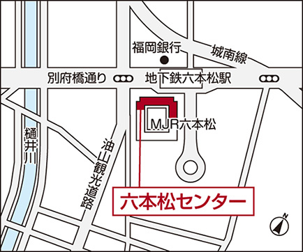 ＜三井のリハウス 六本松センター地図＞