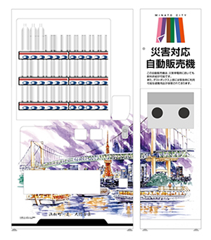 ＜高機能自動販売機：イメージ＞