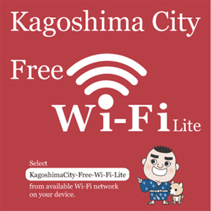 鹿児島市Wi-Fi Lite