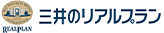 三井のリアルプラン